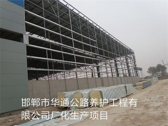 北辰公路养护工程有限公司长化生产项目